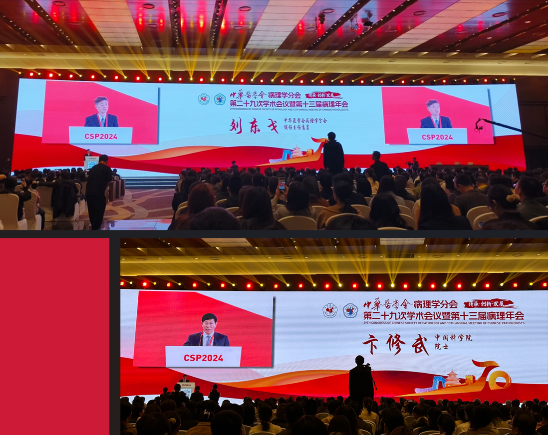 Congratulations on the perfect conclusion of the 13th Chinese Pathology Annual Meeting!