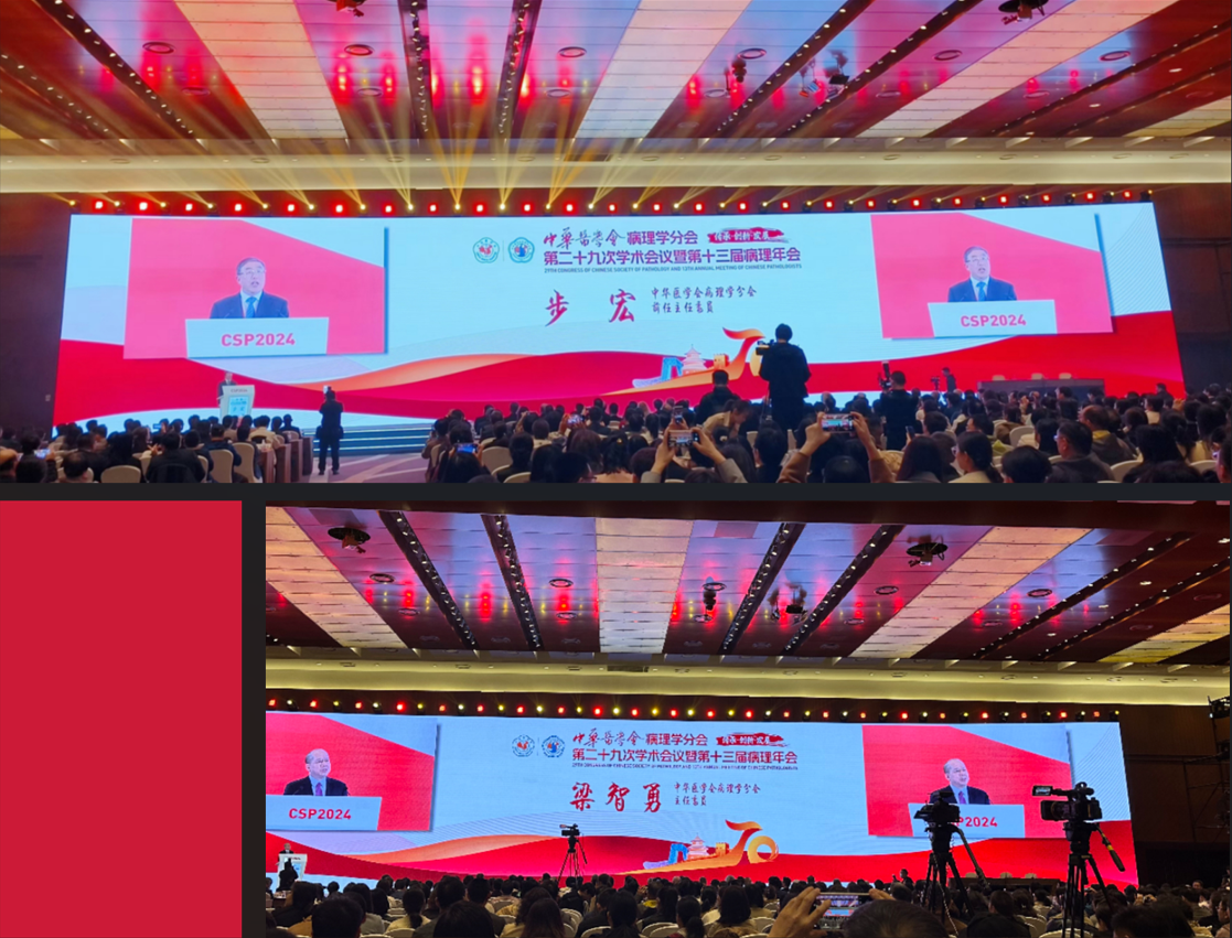 Congratulations on the perfect conclusion of the 13th Chinese Pathology Annual Meeting!